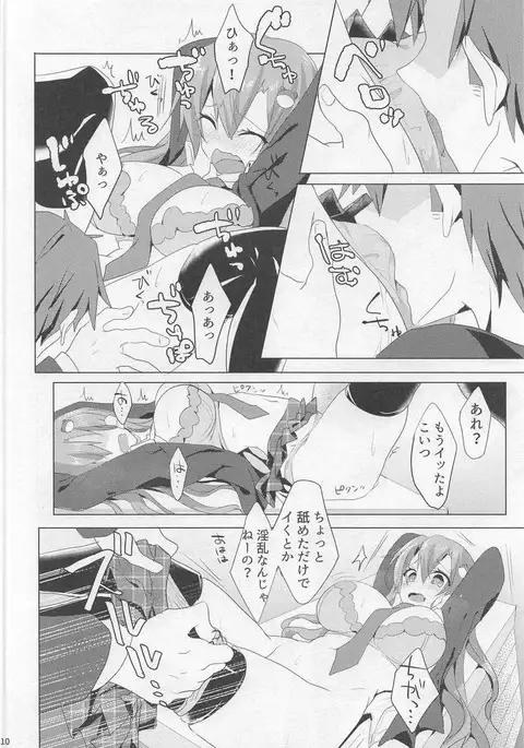 Sanae-san in Taiiku Souko