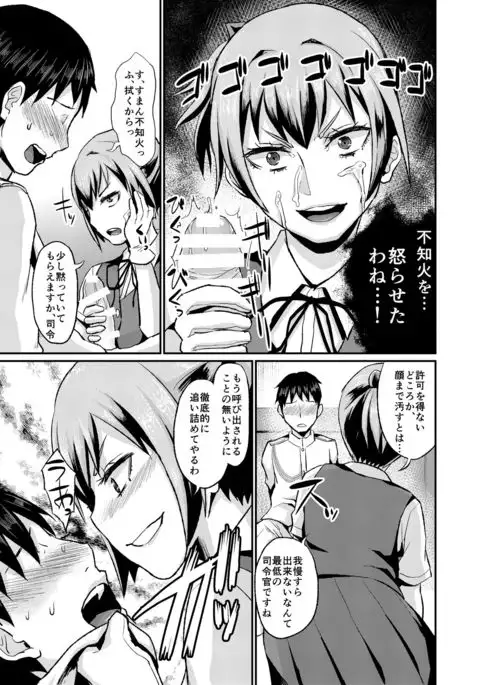 Nuinui no Shasei Kanri