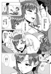 [Shinozuka Yuuji] Nigate na Doukyuusei Intolerable Classmate (COMIC Tenma 2015-10) [Chinese] [最愛大屁屁個人漢化]