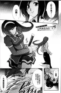 [Shinade Kuro] Ryoran Hyakka ~Gesshou Shoujo Zanmaden~ [Chinese]