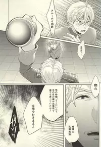 (Zero no Hakobune) [Fujiya (Fujikakku)] Knight no Kokoroe (ALDNOAH.ZERO)