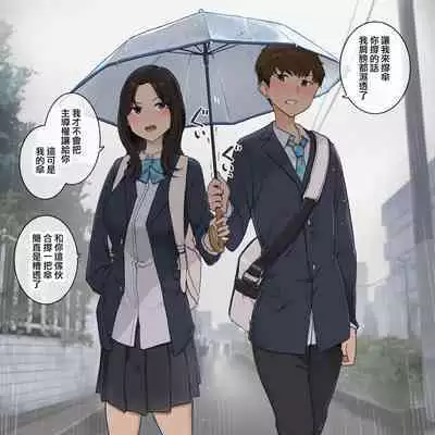 Sunao ni Narezu Iiatte Bakkari dakedo Aishou ga Yoi Osananajimi