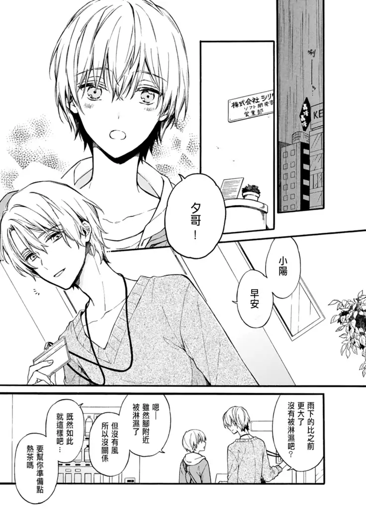 Otomege de Nyotaika shita Ore wa ~Clear Jouken wa Dekiai Ecchi!?~ 1