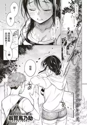 7-gatsu no Ougonhi