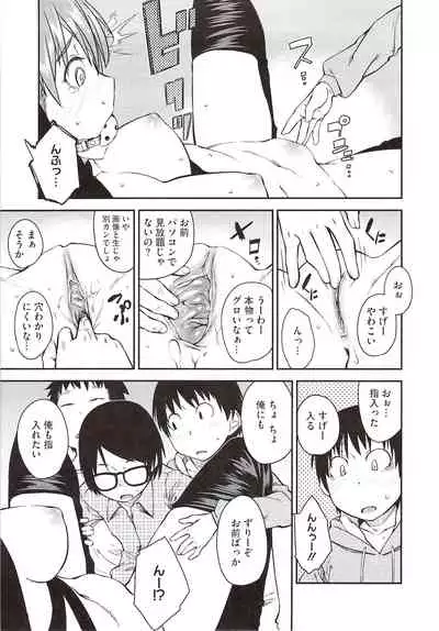 [Shimimaru] JUNK LAND [Decensored]