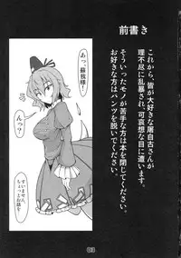 (Reitaisai 14) [Shimofuri Green Meat (Midori Niku)] Kawaisou na Tojiko-san (Touhou Project)