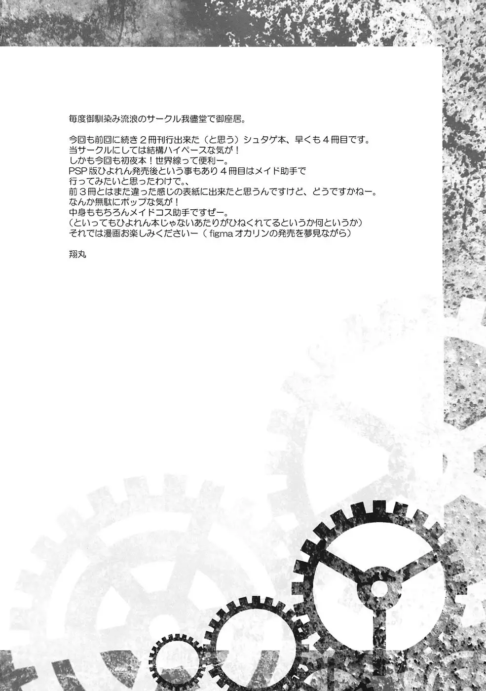 Sitainsu;Kedo 04