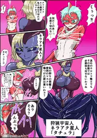 [Harapeko] Paradimu vs Neraaku Hoshibito (Ultraman)
