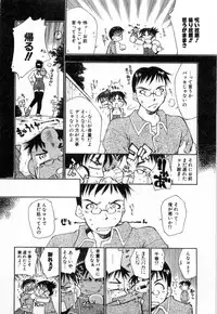 [Tachibana Toshihiro] Issho ga ii na