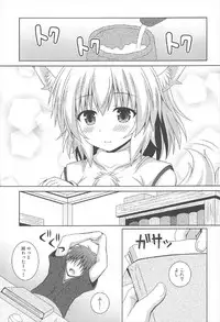 (C92) [I'm (Matsubayashi Nagana)] Wan-o-Wan Otsukare-sama desu (Touhou Project)