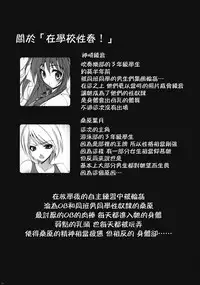 (C80) [Otomekibun (Sansyoku Amido.)] Gakkou de Seishun! 6 [Chinese] [千易夏河崎個人漢化]