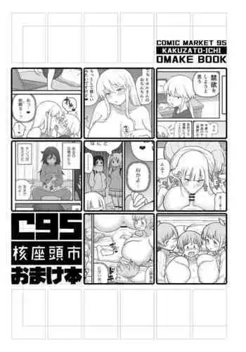 C95 Kakuzato-ichi Omake Book