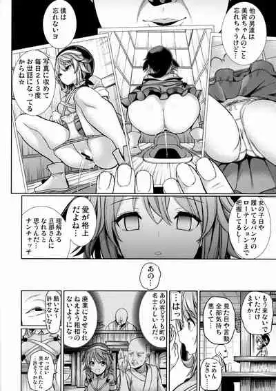 Okunoda Miyoi ga Kanchigai Oji-san ni Odosare Geidontei de Ryoujoku sareru Hanashi