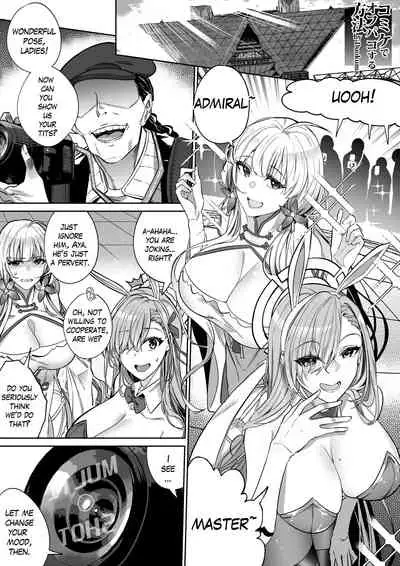[Duokuma] コミケでオフパコする方法 (アズールレーン) [英語]