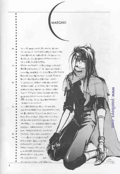 [Nabarl Kouta (Satonaka Mamoru)] Bijou de Yajuu (Final Fantasy VII)