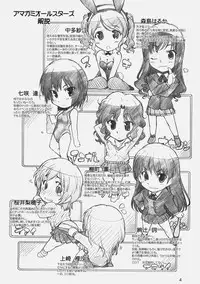 [Maruarai] Amakami 2 (Amagami)