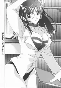 [Hirose Miho] Boku to Kanojo to +1