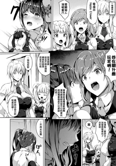 Saimin Idol ~Happy Clover ga Chiriochiru made~ Ch. 1