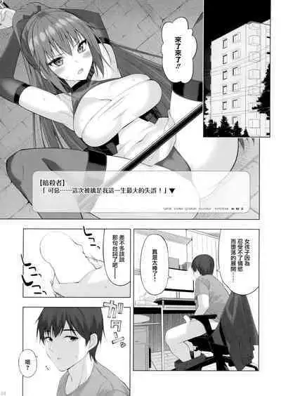 (C100) [Digital Flyer (Oota Yuuichi)] Kukkoro Butai no Assassin-san. [Chinese] [无毒汉化组]