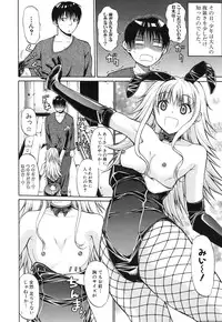 [Ozaken] Sakaru Otome