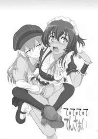 (C86) [MACV-SOG (MAC-V)] T-T-T-T-Tensaai (Ryuugajou Nanana no Maizoukin)