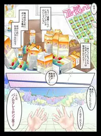 [匁屋] パノロクレトロンソ星