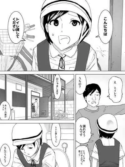 Jitensha Tsuugaku no Joshi Benjo