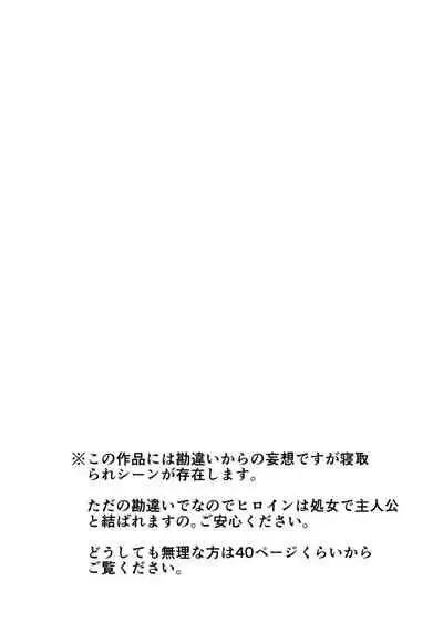 Otouto de Otoko o Shirimashita | 弟弟让我知晓了男人的滋味
