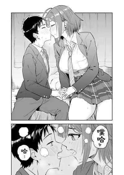 『Ōkī kōhai to chīsai senpai no hajimete…』①~⑩