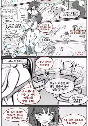 매혹일기 2