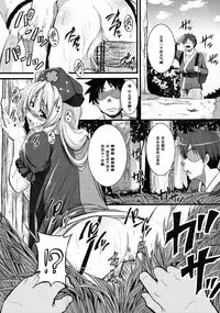 (C82) [Karibian (Tonnosuke)] Kuchidome (Touhou Project) [Chinese] [黑条汉化]