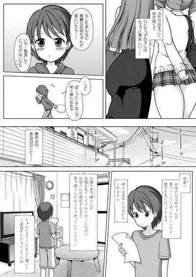 Kimi no Onee-chan ni Natteageru!