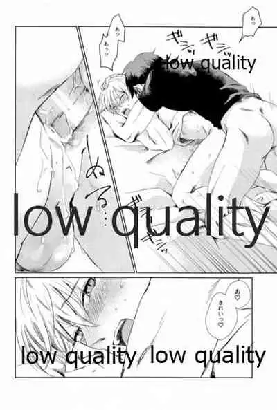 されど道連れ