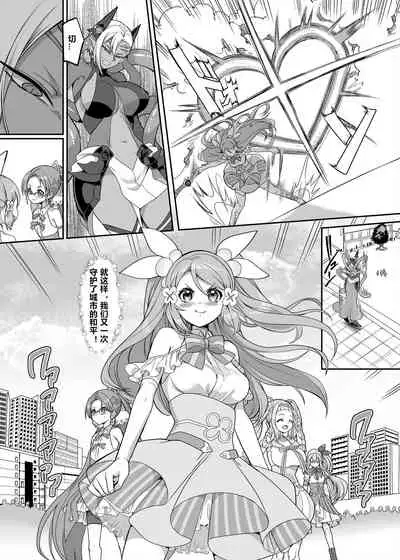Henshin Heroine Team no Zunouha de Majime de Hinnyuu no Blue