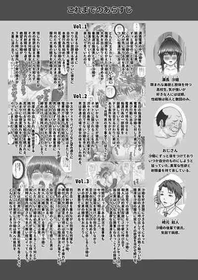 [ClimbCrown] Nakadashi Oji-san ni Nerawareta Mesu wa Nigeru Koto ga Dekinai ~Senaga Saki Hen Vol. 4~ | 喜愛體內射精的大叔盯上的雌性怎麼可能逃得出魔爪 [Chinese]