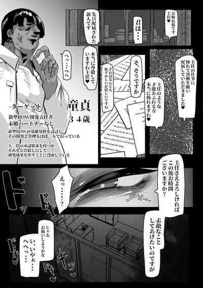 [Mr.way] エイダ・ウォンの潜入失敗 (バイオハザード)