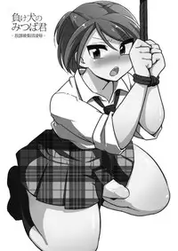 [DryR (Urakuso)] Makeinu no Mitsuba-kun -Houkago Shuudan Ryoujoku- | Loser Dog Mitsuba-kun -After School Gang Rape- [English] [B.E.C. Scans] [Digital]