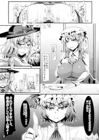 (C82) [barista (Kirise Mitsuru)] GAME OF THRONES (Touhou Project)