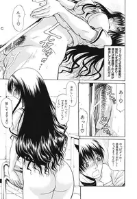 [Ozaken] Sakaru Otome