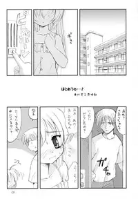(Shiori to Saori no Orusuban shiyo!) [Chokudoukan (Hormone Koijirou, Marcy Dog)] Hajirusu de Pon! (Hajimete no Orusuban) [2nd Edition 2002-06-16]