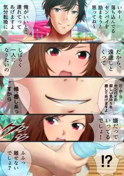 Joshi Kousei na Osananajimi to Natsu no Pool de Lucky Sukebe Manga Enshutsuban