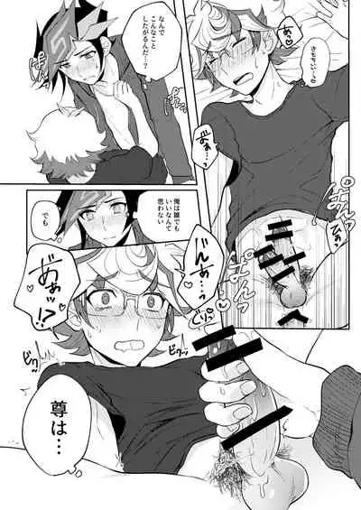 Te o Tsunaide Sorekara