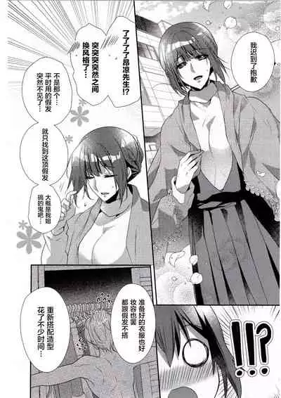 Skirt no Naka wa Kedamono deshita. 第4卷番外篇