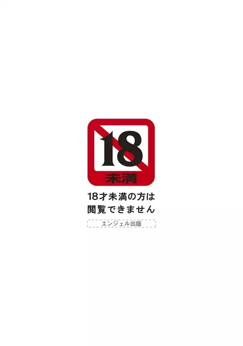 ANGEL倶楽部 2018年8月号