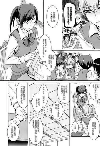 似たもの同士の五十步百步 | 绝配情侣 五十步笑百步