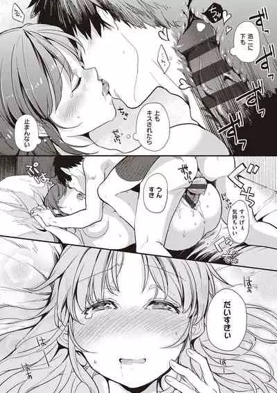 Kanojo wa Romance o Motomenai