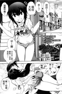 [Yagami Dai] Maji de Watashi ni Koi Shinasai! S Adult Edition ~Shin Heroine Hen~ [Chinese]