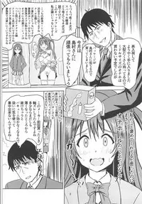 Takeuchi P no Onahokoki o Mokugeki Shita Uzuki