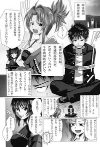 [KUSANAGI-BLADE (Yamada Satoshi)] Tanba Choushuu no Inbou (Oda Nobuna no Yabou) [Digital]