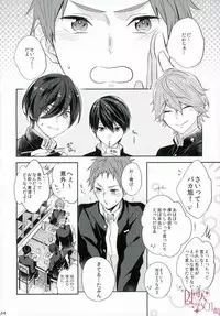 (C89) [CrashRush (Gesshi)] Bokura no seichouki (High☆Speed! -Free! Starting Days-)
